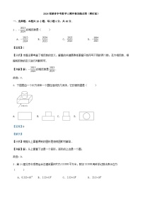 2024福建省中考数学三模冲刺训练试卷（解析版）