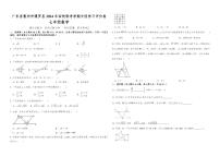 广东省惠州市博罗县四校联考2023-2024学年七年级下学期期中学习评价数学试卷