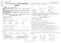 黑龙江省哈尔滨顺迈学校2023-2024学年八年级下学期期中质量检测数学试卷+