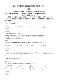 2024年广西壮族自治区贵港市九年级中考二模数学试题（学生版+教师版）