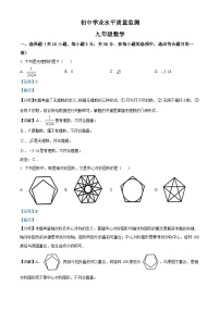 2024年湖南省郴州市中考二模数学试题（学生版+教师版）