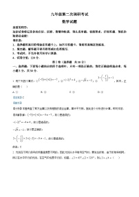 2024年山东省枣庄市薛城区中考二模数学试题（学生版+教师版）