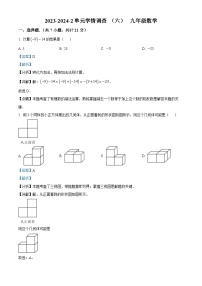 2024年陕西省西安市滨河学校中考六模数学试题（学生版+教师版）