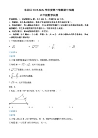 河北省唐山市丰润区2023-2024学年八年级下学期期中数学试题（学生版+教师版）