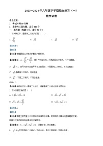 黑龙江省佳木斯市2023-2024学年八年级下学期期中联考数学试题（学生版+教师版）