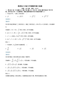 湖北省荆门市沙洋县毛李中学教联体2023-2024学年八年级下学期期中数学试题（学生版+教师版）