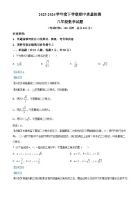 山东省日照市东港区田家炳实验中学2023-2024学年八年级下学期期中数学试题（学生版+教师版）