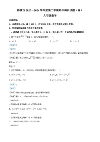 陕西省渭南市韩城市2023-2024学年八年级下学期期中数学试题（学生版+教师版）