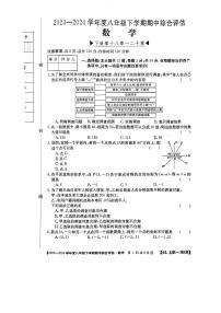 07，河北省邢台市襄都区邢台英华教育集团2023-2024学年八年级下学期4月期中数学试题