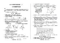 48，四川省德阳市中江县2023—2024学年七年级下学期4月期中数学试题