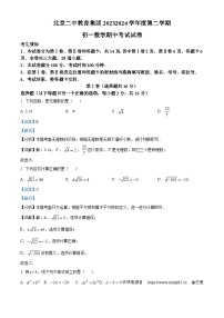 60，北京二中教育集团2023-2024学年七年级下学期期中数学试题