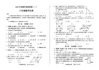 68，四川省德阳市中江县2023-2024学年八年级下学期4月期中考试数学试题