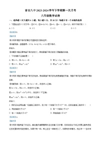 70，江西省吉安市第八中学2023-2024学年八年级下学期第一次月考数学试题