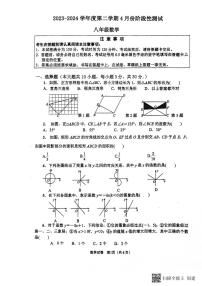 99，江苏省南通市海门区2023-2024学年下学期期中考试八年级数学试卷