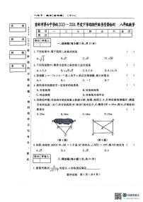 194，吉林省吉林市第七中学校2023-2024学年八年级下学期期中考试数学试题