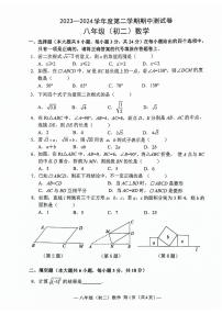 204，江西省南昌市部分学校2023-2024学年八年级下学期4月期中考试数学试题