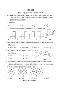 211，2024年重庆市沙坪坝区第八中学校中考一模数学试题