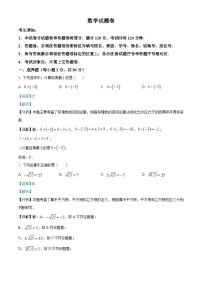 20，浙江省杭州市上城区建兰中学2023-2024学年九年级下学期4月月考数学试题