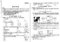 26，2024年陕西省榆林市高新区 九年级中考二模考试数学试题