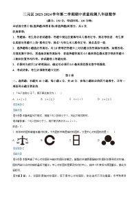 28，福建省三明市三元区2023-2024学年八年级下学期期中数学试题