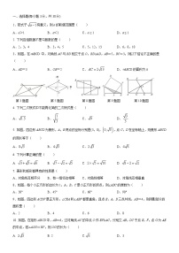 110，广东省惠州市惠城区2023-2024学年八年级下学期数学期中模拟试卷