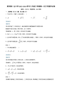 134，福建省莆田第十五中学2023-2024学年八年级下学期第一次月考数学试题