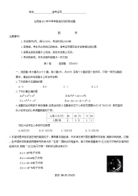 17，2024年山西省太原市多校九年级中考考前适应性训练试题数学试卷