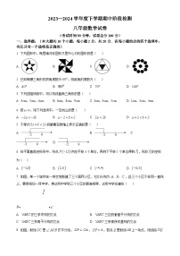 辽宁省锦州市太和区2023-2024学年八年级下学期期中数学试题（原卷版+解析版）