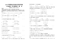 36，四川省 宜宾市叙州区观音镇中心学校2023--2024学年七年级下学期数学月考试题