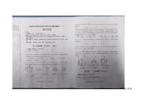 48，2024年黑龙江省哈尔滨市香坊区中考第一次模拟数学试卷