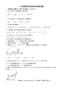 53，内蒙古自治区鄂尔多斯市伊金霍洛旗第一中学伊金霍洛分校2023-2024学年八年级下学期4月月考数学试题(无答案)