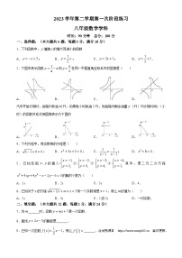 66，上海市闵行区2023-2024学年八年级下学期月考数学试题(无答案)