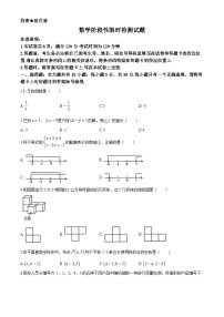 93，内蒙古自治区鄂尔多斯市伊金霍洛旗第一中学伊金霍洛分校2023-2024学年九年级下学期4月月考数学试题(无答案)