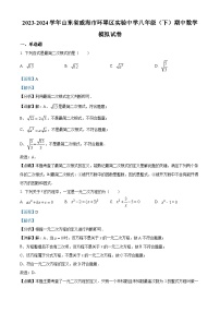 140，山东省威海市环翠区实验中学2023-2024学年八年级下学期期中数学试题