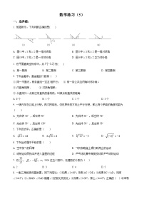 04，北京市陈经纶中学2023-2024学年七年级下学期月考数学试题