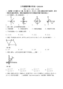 264，江苏省南通市能达初级中学2023-2024学年八年级下学期4月月考数学试题(无答案)