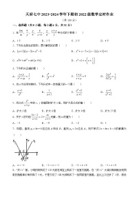 272，四川省成都市天府第七中学2023-2024学年八年级下学期3月月考数学试题(无答案)