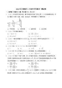 2024年宁夏银川二十四中中考数学一模试卷