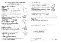 贵州省黔东南苗族侗族自治州从江县第三民族中学2023-2024学年八年级下学期5月期中数学试题