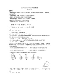 2024年湖南省邵阳市邵东市中考二模数学试题