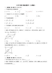 吉林省吉林市丰满区吉林松花江中学2023-2024学年八年级下学期期中数学试题（原卷版+解析版）