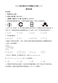 黑龙江省绥化市望奎县2023-2024学年九年级下学期期中数学试题（原卷版+解析版）