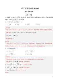 2024年中考押题预测卷02（江西卷）数学（解析版）