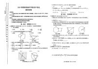 2024年陕西省榆林市新区二中等校中考二模考试数学试题