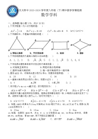 黑龙江省哈尔滨市工业大学附属中学2023-2024学年八年级下学期期中考试数学试卷