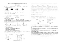 重庆市垫江中学校2023-2024学年八年级下学期5月期中数学试题