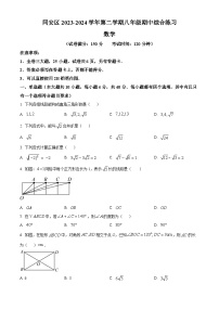 福建省厦门市2023-2024学年八年级下学期期中数学试题（原卷版+解析版）