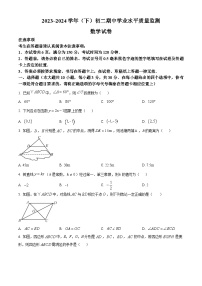 江苏省南通市通州区2023-2024学年八年级下学期期中数学试题（原卷版+解析版）