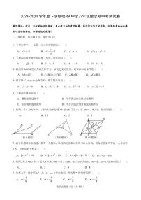 2024年哈尔滨市49中学八年级（下）期中数学试题及答案