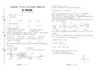 吉林省松原市吉林油田第十二中学2023—2024学年七年级下学期期中考试 数学试卷